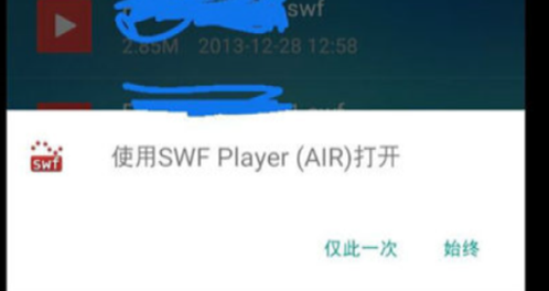 安卓手机如何打开.swf文件