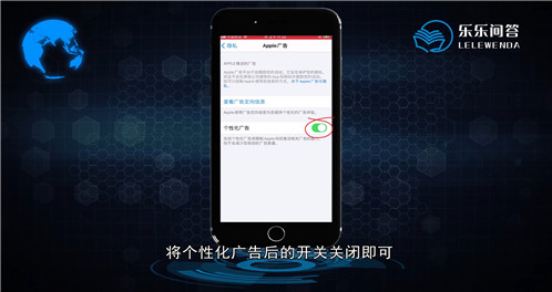 苹果手机怎么关闭锁屏广告
