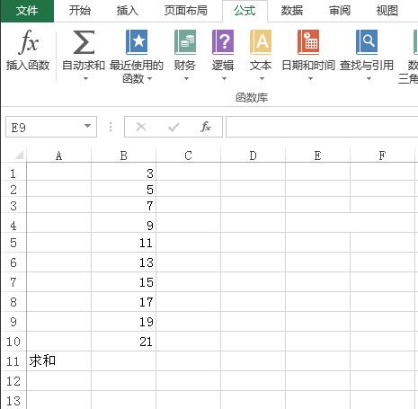 表格求和公式怎么输入