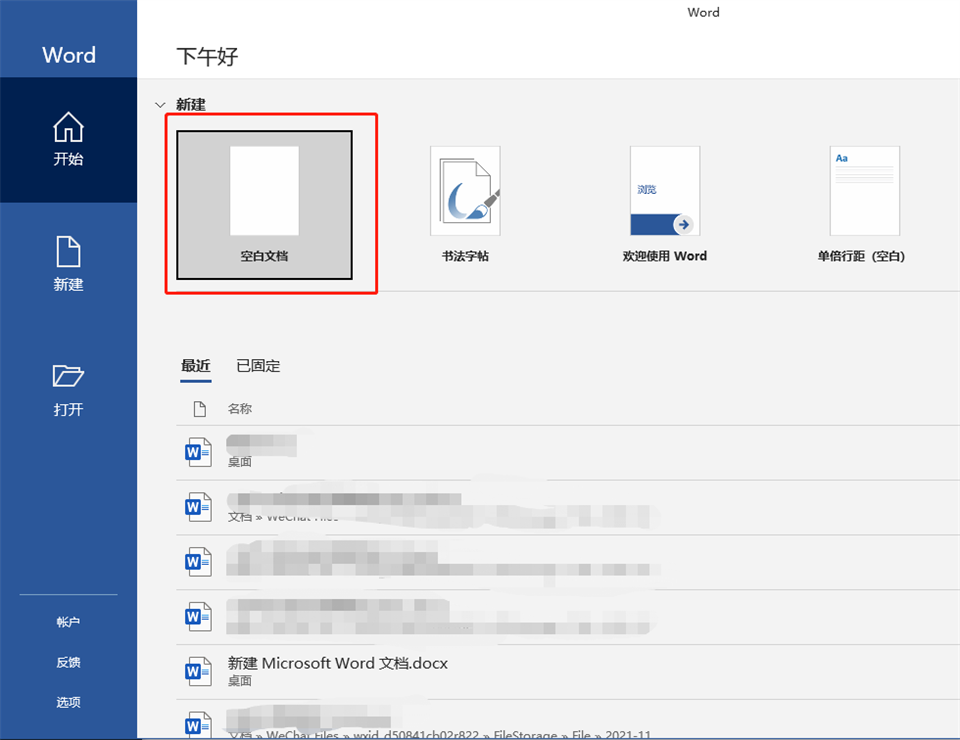 字符间距在哪里设置