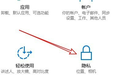 麦克风权限在哪里开启