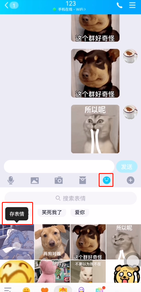 qq表情包怎么添加更多