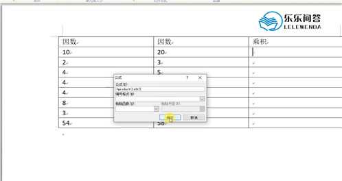 word乘法函数公式怎么输入