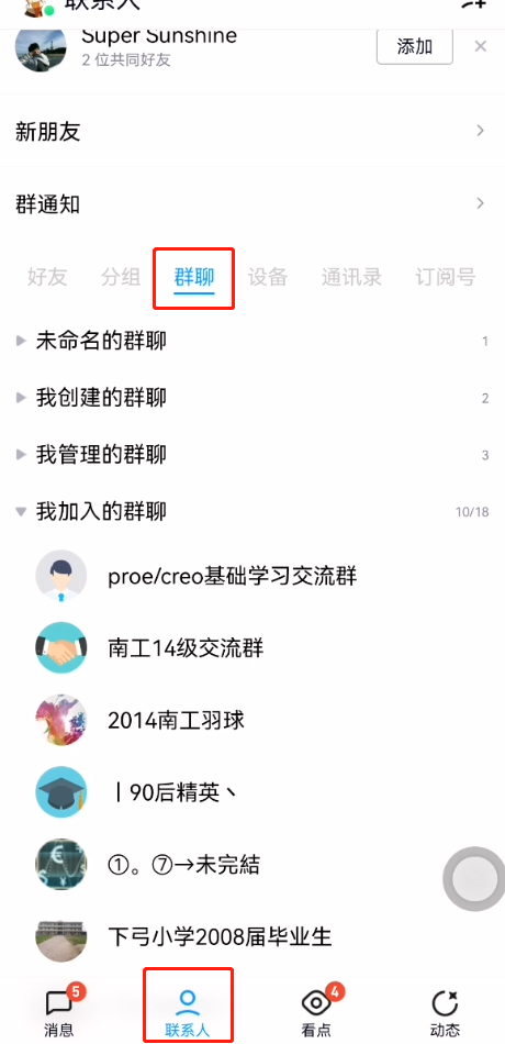 qq不加好友怎么发信息