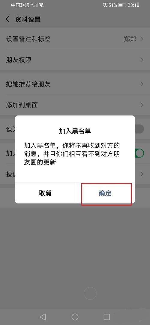 微信朋友圈下面一条线是什么意思