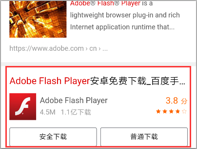 手机如何安装flash