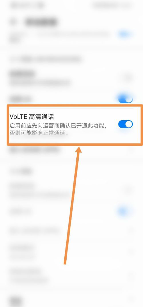 volte开关在哪里设置