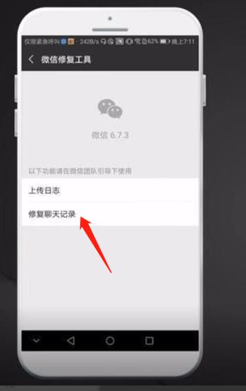 微信如何恢复聊天记录