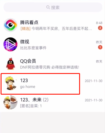 QQ该如何才能够送礼物