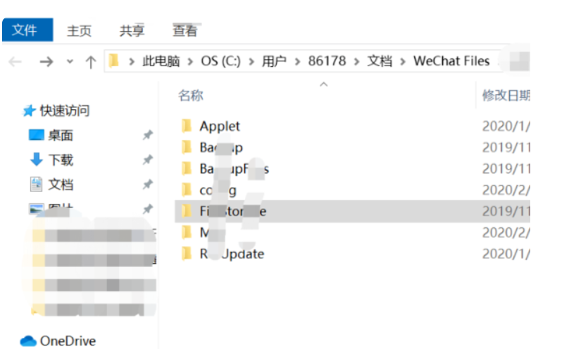 电脑微信磁盘已满如何清理