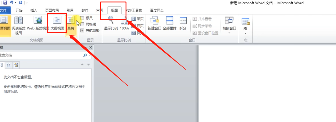 word末尾空白页删不掉