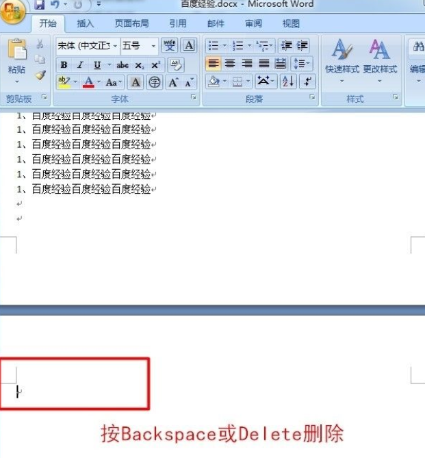 删除空白页word如何删