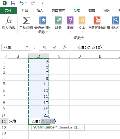 表格求和公式怎么输入