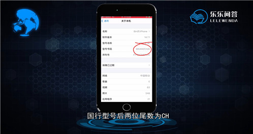 苹果手机怎么看是国行还是美版