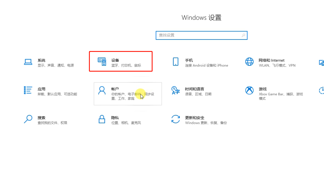 win10怎么关闭自动播放