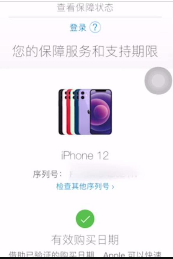 怎么查iphone是不是正品原装