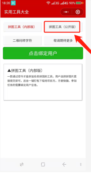 如何将多张照片合成一张照片