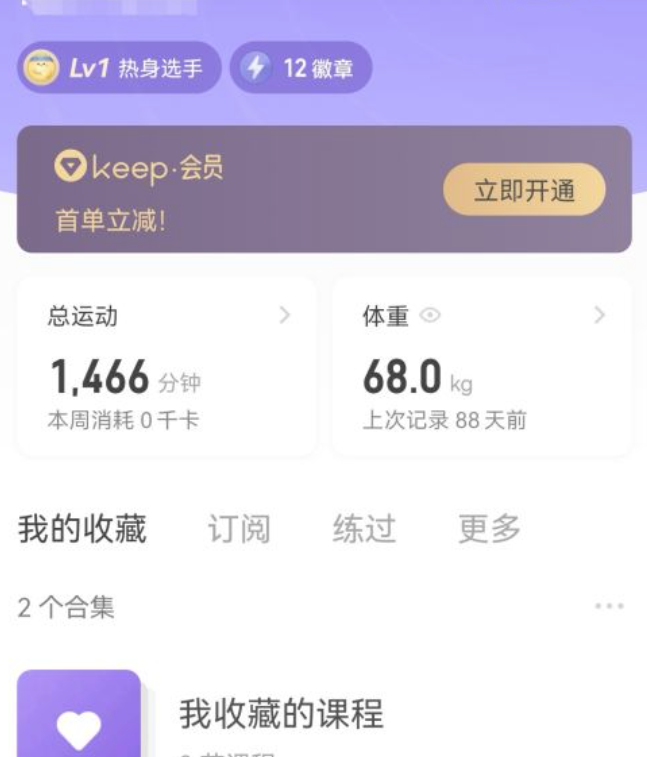 keep奖牌如何获得一次性跑完(keep奖牌需要多少钱)