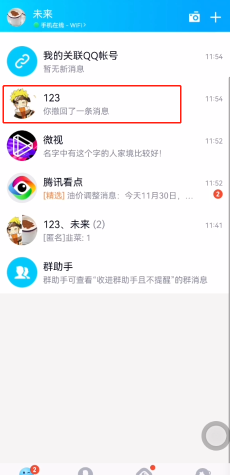 qq发送视频怎么保持原画质