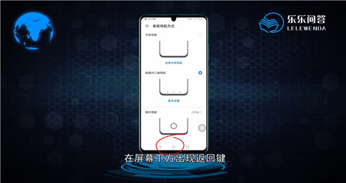 华为手机怎么调返回键