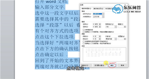 word两端对齐怎么弄