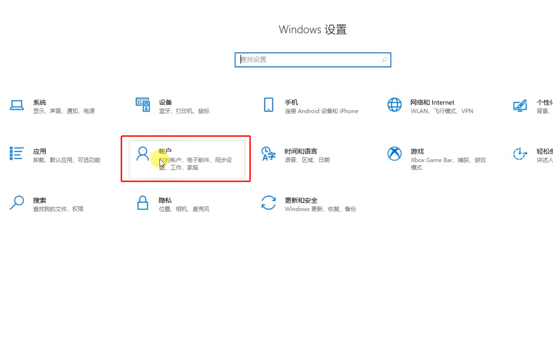 win10开机密码怎么取消