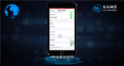 苹果手机怎么改锁屏密码