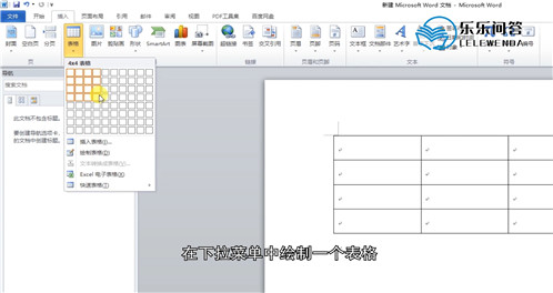 Word表头怎么弄(word怎么弄表头标题)