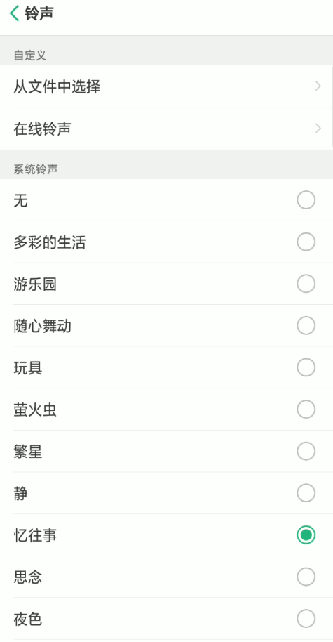 oppo手机怎么自定义闹钟铃声