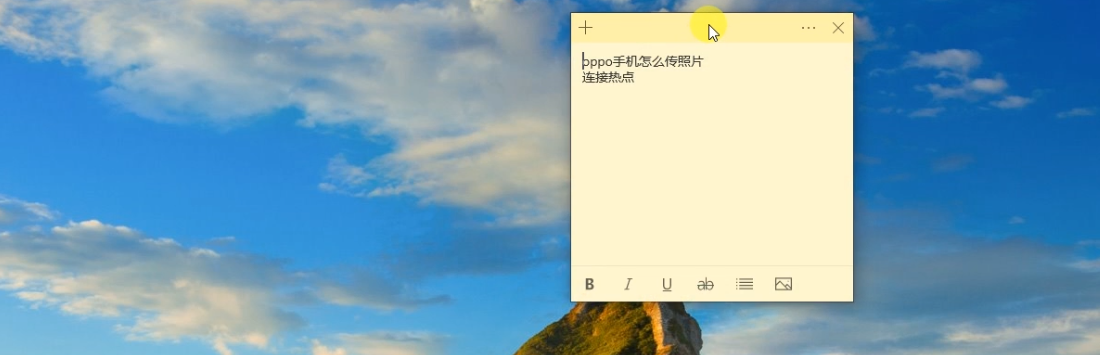 win10便签在哪里找