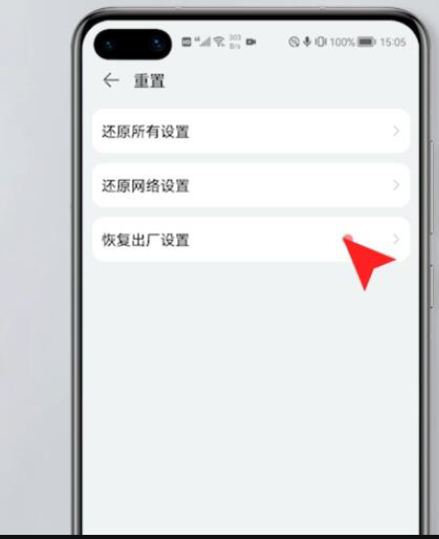 手机如何恢复出厂设置