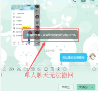 QQ怎么撤回超过两分钟的消息
