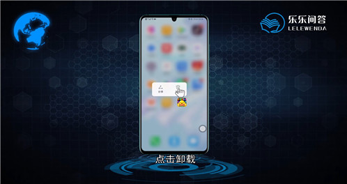 华为手机怎么卸载APP