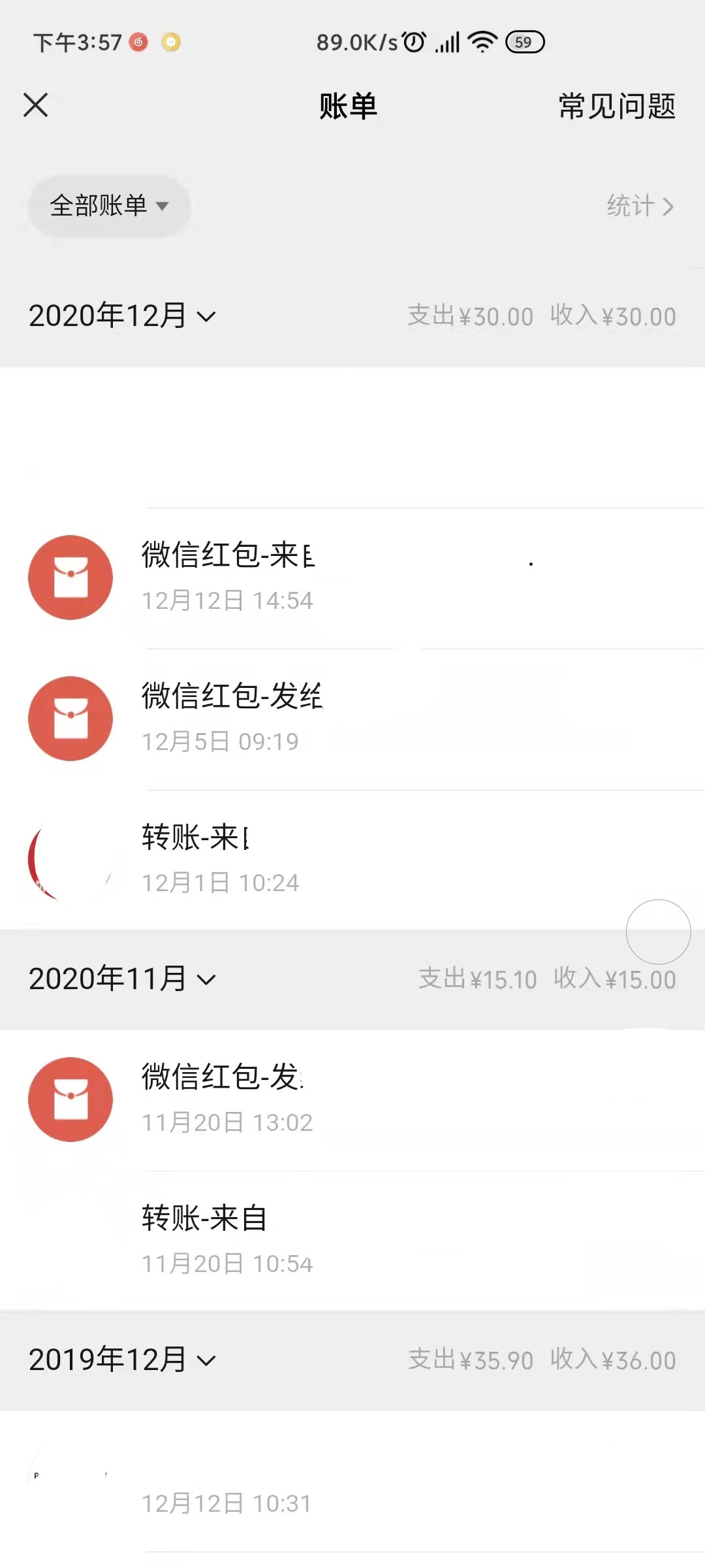 怎么删除微信账单明细记录