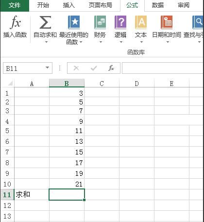 表格求和公式怎么输入