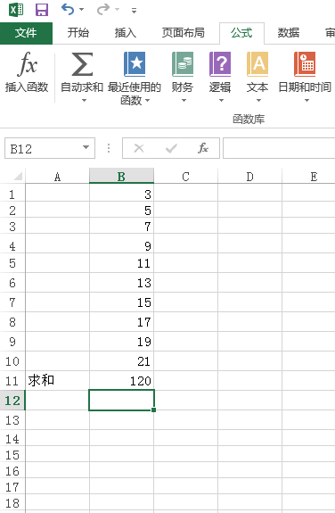 表格求和公式怎么输入