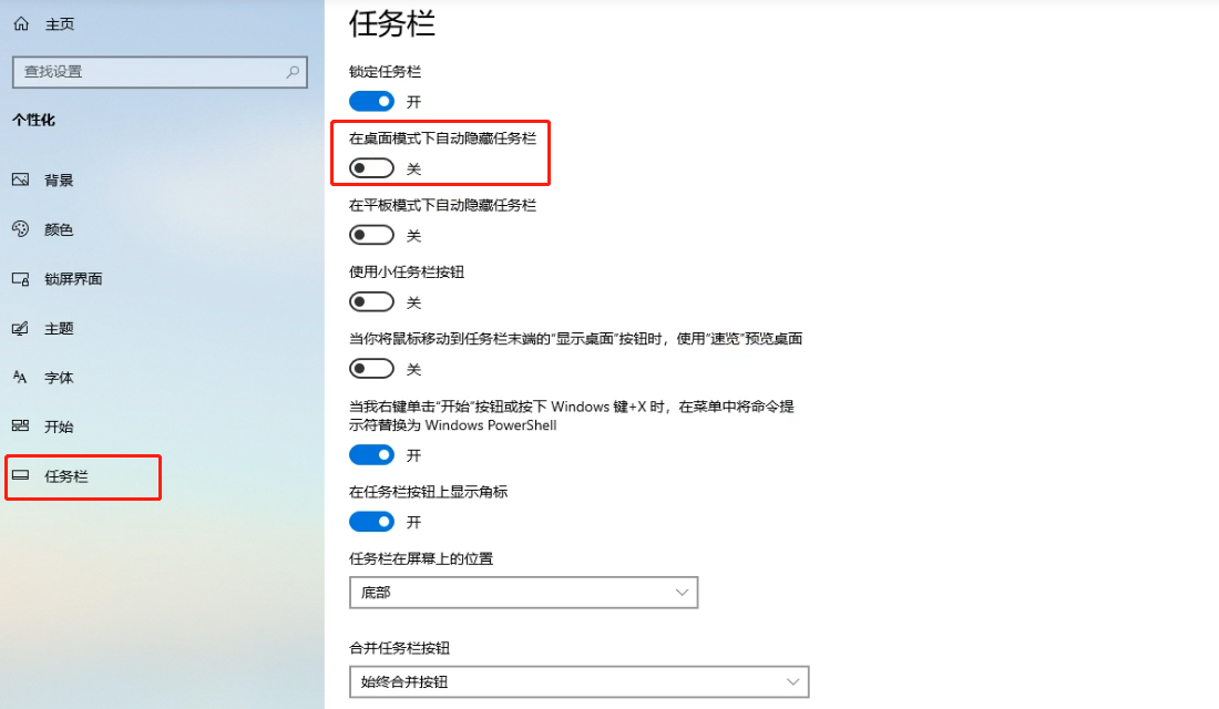 win10任务栏不见了怎么办