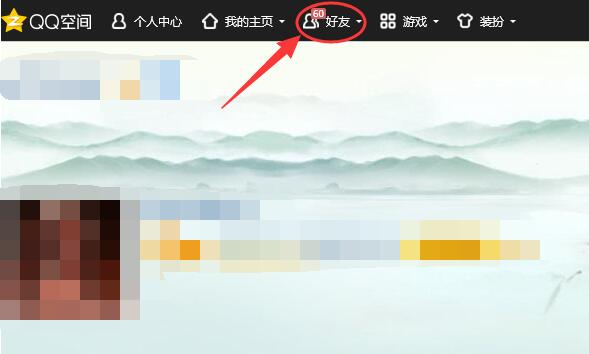 qq共同好友怎么看