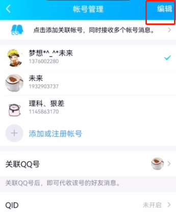 qq登陆记录怎么删除