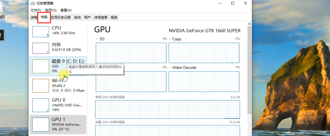 win10怎么查看系统性能