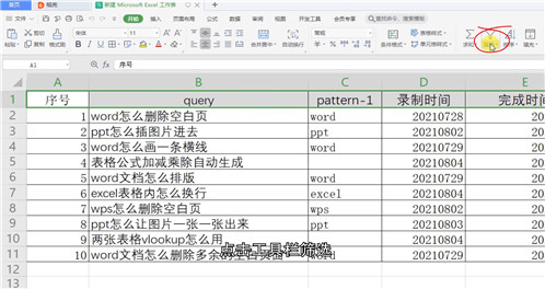 wps表格筛选功能怎么使用