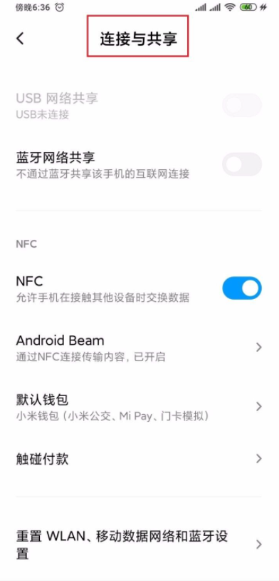 nfc怎么复制门禁卡