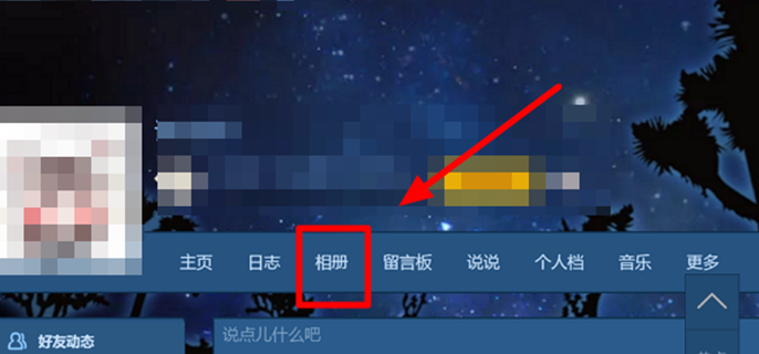 怎么关闭qq空间回收站