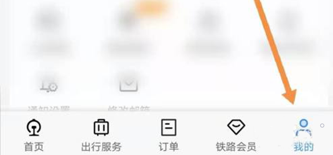 12306代售点查询怎么查