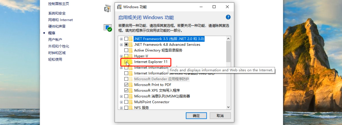 win10浏览器怎么卸载