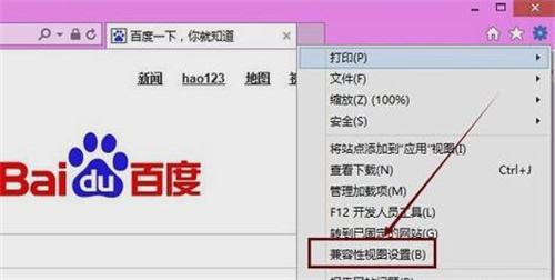 ie浏览器兼容模式怎么设置在哪里