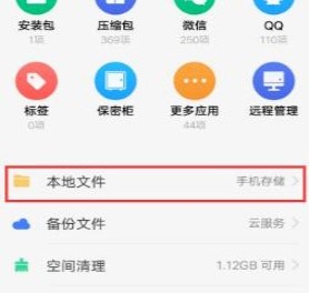 安卓手机如何打开.data文件