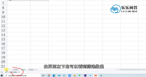 wps筛选怎么显示数量