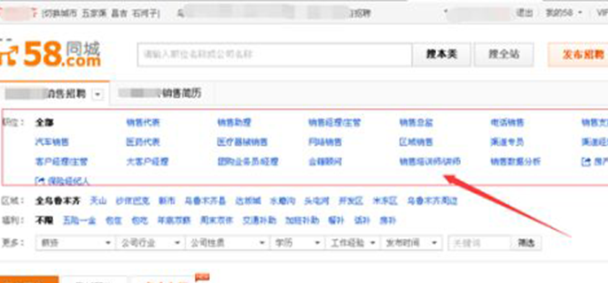 58同城求职在哪里找