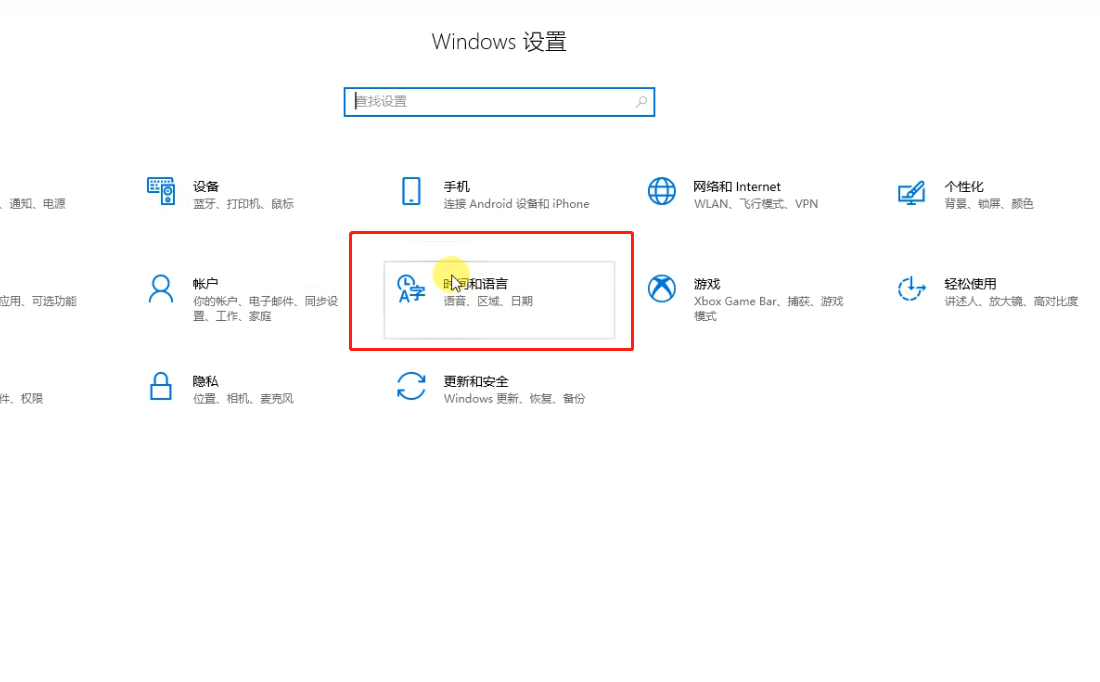 win10输入法怎么设置